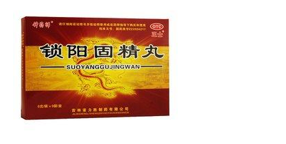 锁阳固精丸:由锁阳,肉苁蓉(蒸),巴戟天(制),补骨脂(盐炒),菟丝子,杜仲