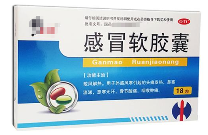 家中长备的5种风寒感冒中成药