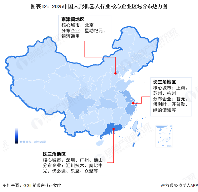 图表12：2025中国人形机器人行业核心企业区域分布热力图