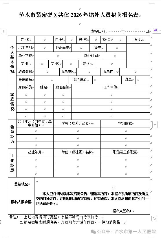 附件二.png