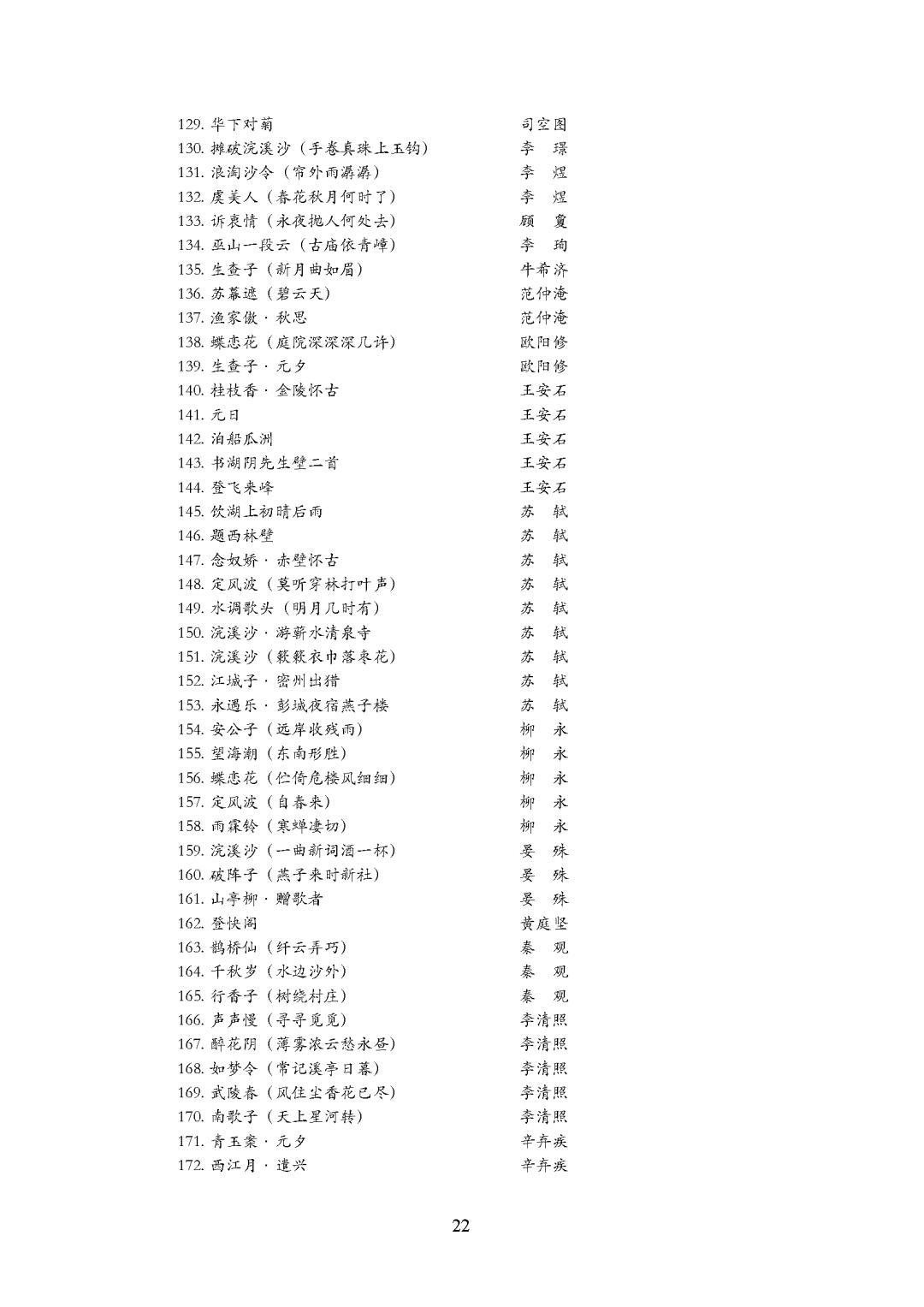 重庆市2027年普通高等学校招生艺术类专业统考考试说明_页面_22.png