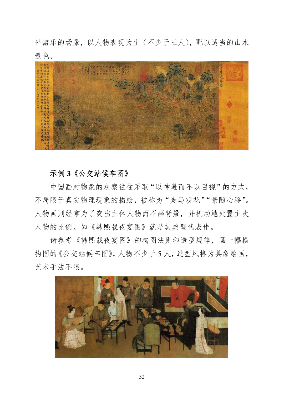 重庆市2027年普通高等学校招生艺术类专业统考考试说明_页面_32.png