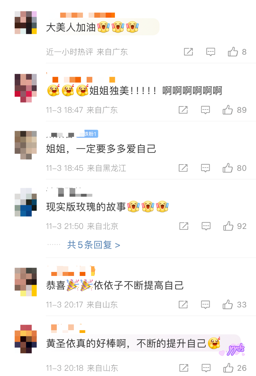 黄圣依入学中欧国际商学院，发文表示“今天圆了妈妈的梦”