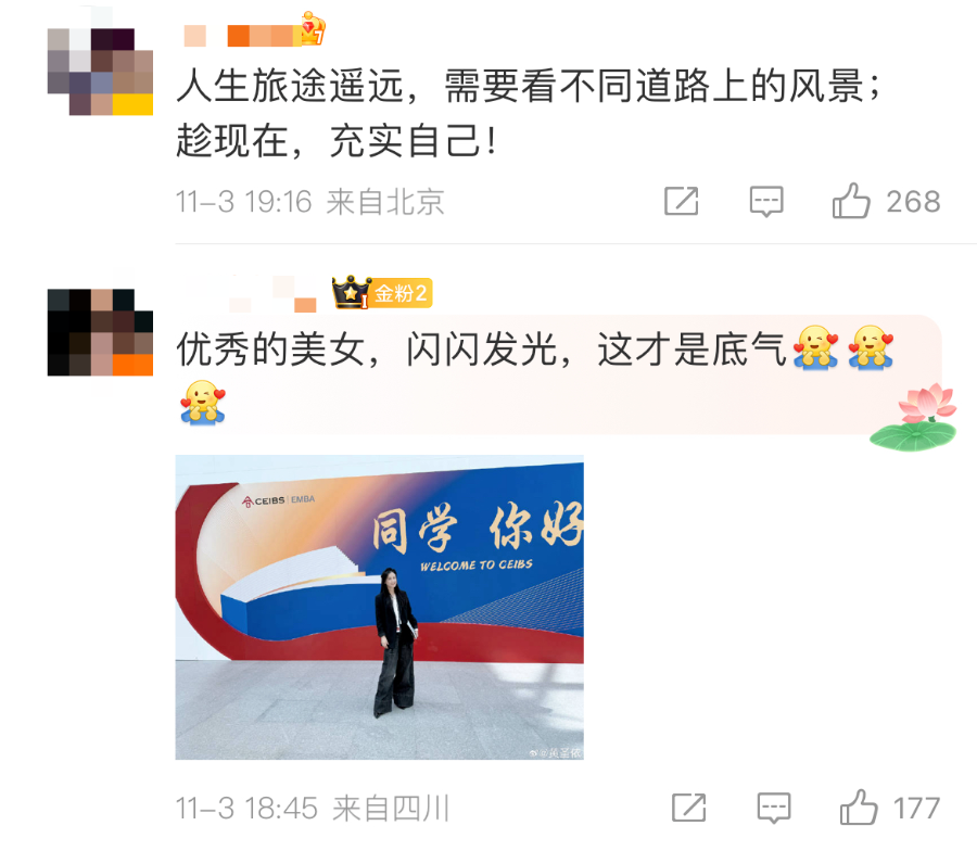 黄圣依入学中欧国际商学院，发文表示“今天圆了妈妈的梦”