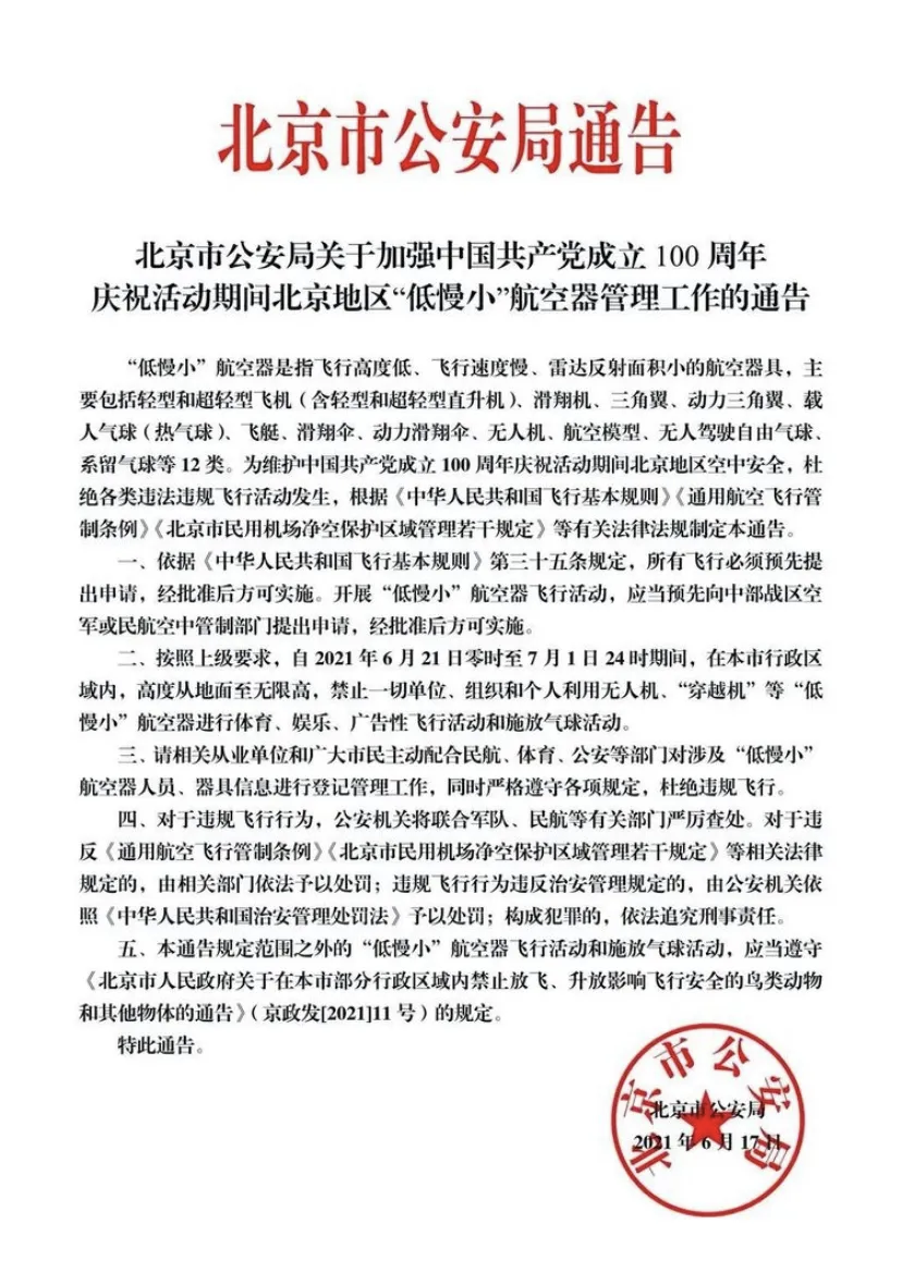 炫酷的FPV无人机为何没能搅动大众市场？的图6