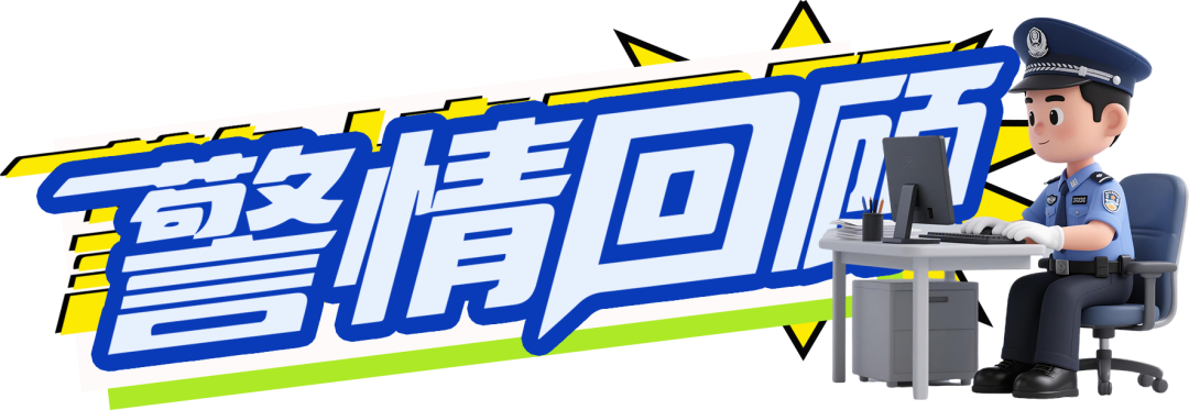 打掉侵犯信息团伙
