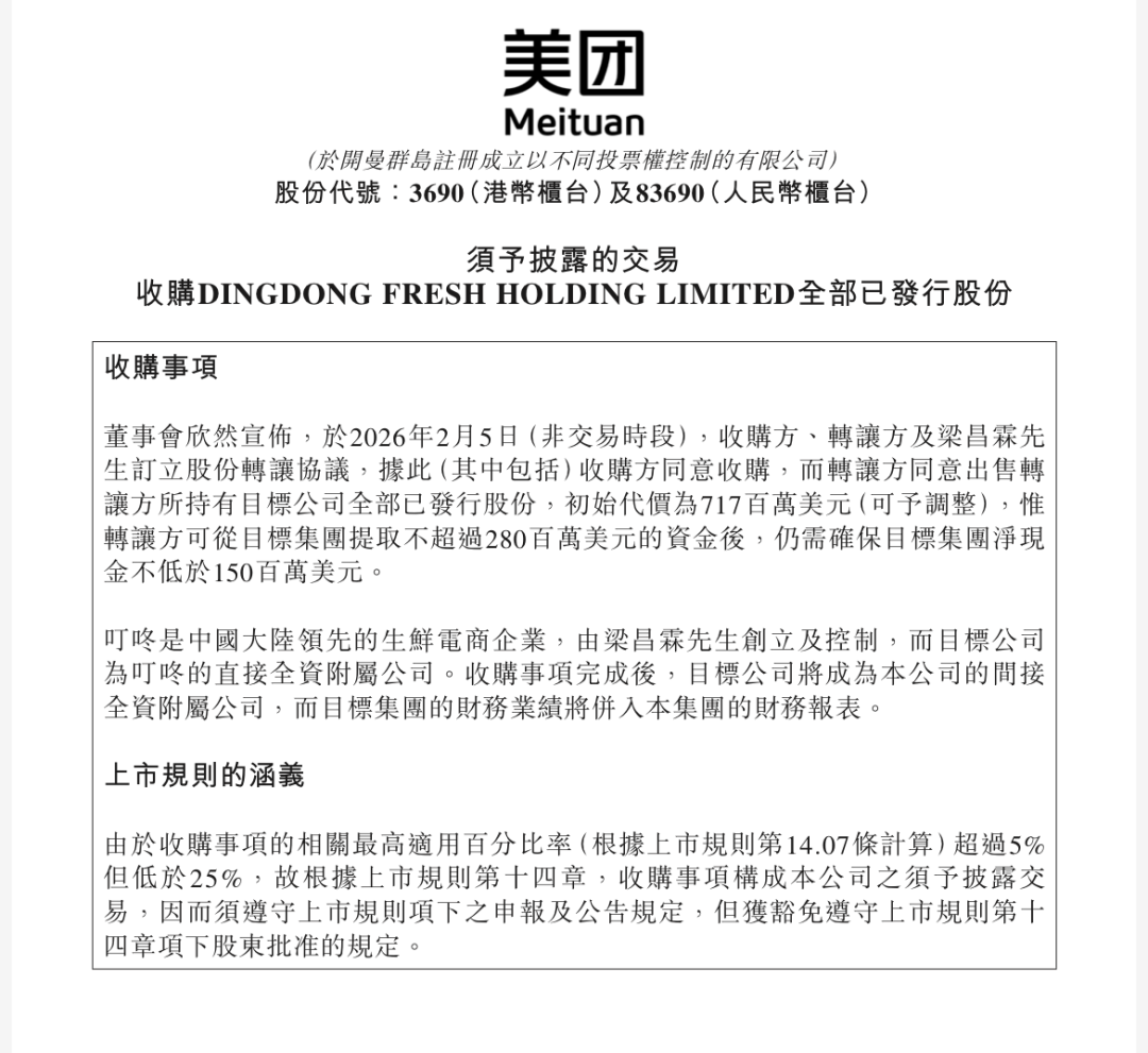 美团公司注册地址