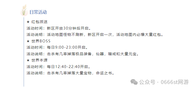 星光神途《全爆专属》震撼来袭，公平公正，打金散人首选，顶赞免费领取，真正良心版本，让散人兄弟们真正感觉到良心服！