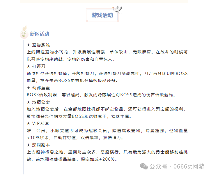 星光神途《全爆专属》震撼来袭，公平公正，打金散人首选，顶赞免费领取，真正良心版本，让散人兄弟们真正感觉到良心服！