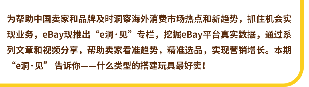 揭秘风靡全球的百亿美元市场，这个品类超好卖！