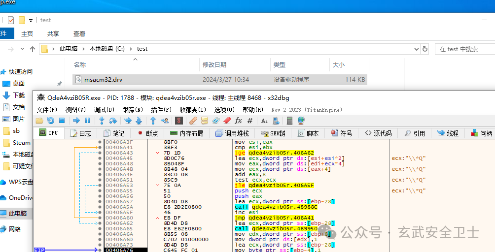 网吧steam盗号程序分析——msacm32.drv
