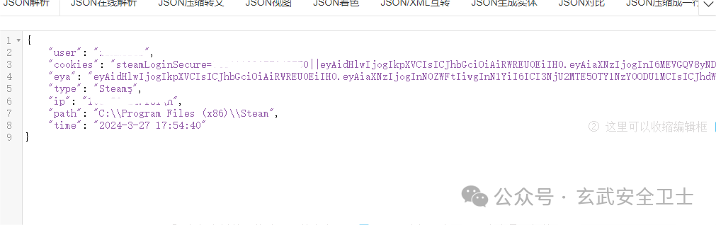 网吧steam盗号程序分析——msacm32.drv