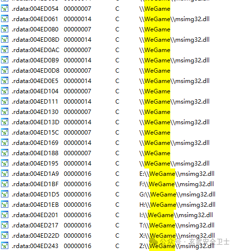 网吧steam盗号程序分析——msacm32.drv