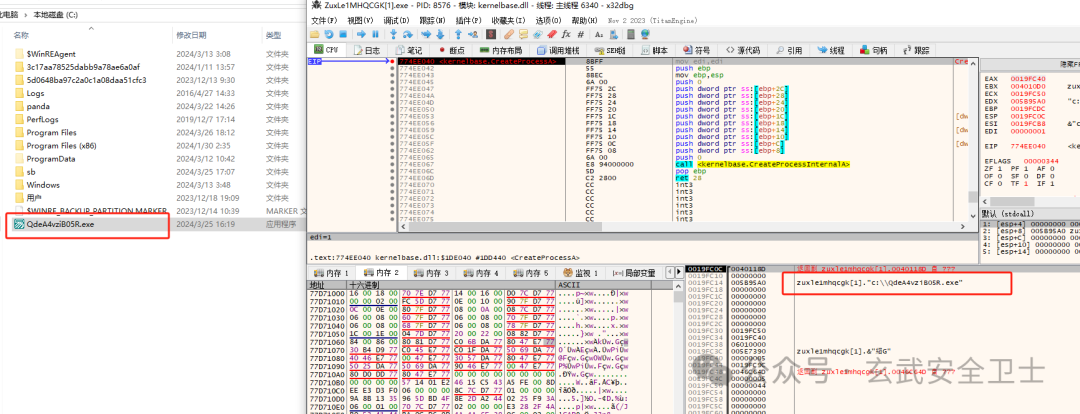 网吧steam盗号程序分析——msacm32.drv