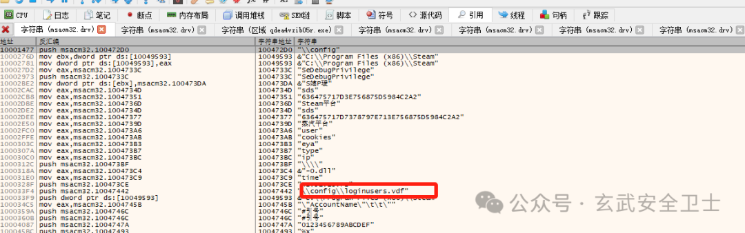 网吧steam盗号程序分析——msacm32.drv