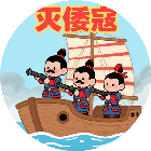 枪火射击灭倭寇