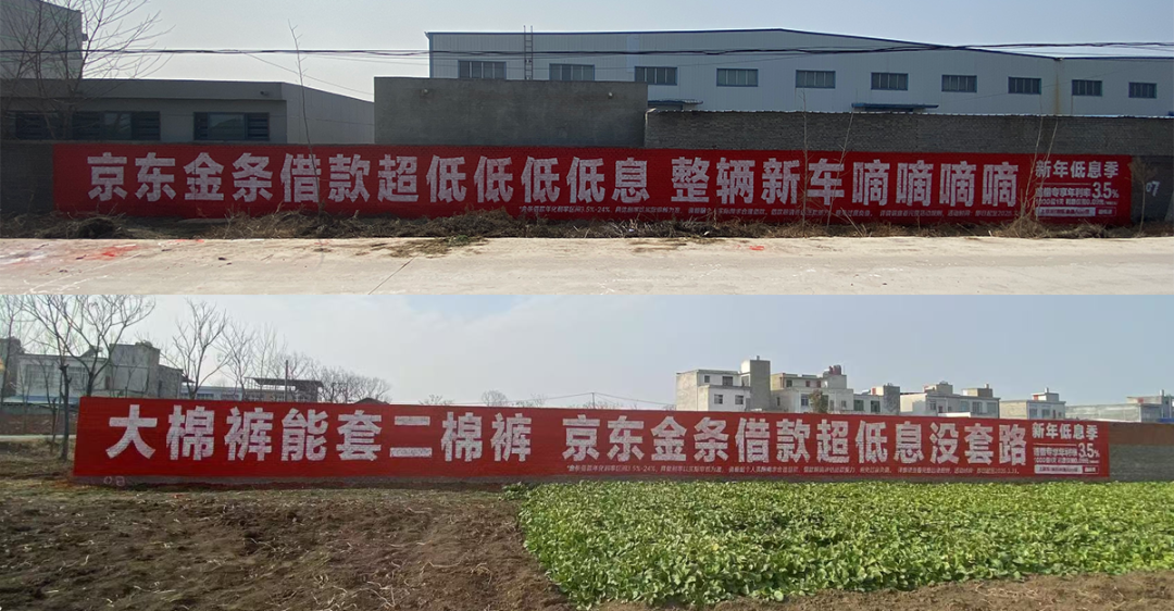 白条广告