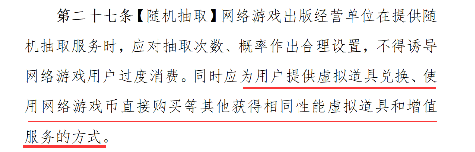 这一天：游戏股全线下跌，新管理办法公布，版号再发40个，腾讯回应......-第7张图片-一枝梧桐 