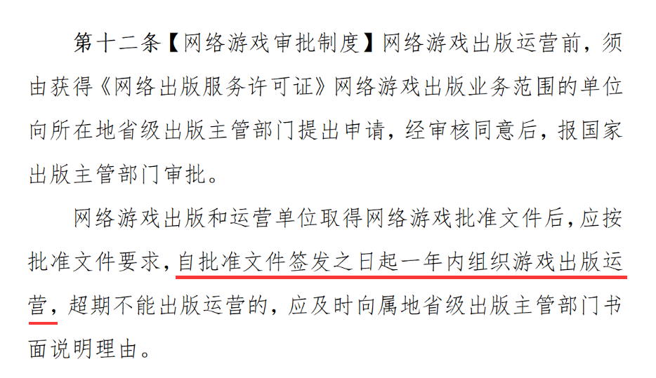 这一天：游戏股全线下跌，新管理办法公布，版号再发40个，腾讯回应......-第3张图片-一枝梧桐 