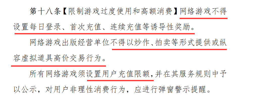 这一天：游戏股全线下跌，新管理办法公布，版号再发40个，腾讯回应......-第5张图片-一枝梧桐 