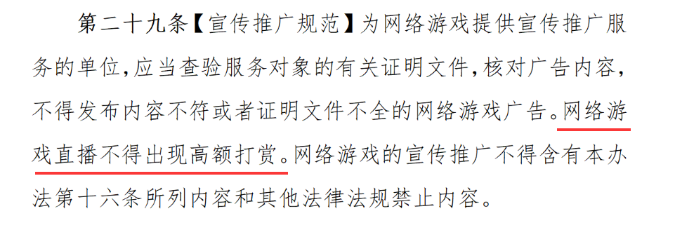 这一天：游戏股全线下跌，新管理办法公布，版号再发40个，腾讯回应......-第8张图片-一枝梧桐 