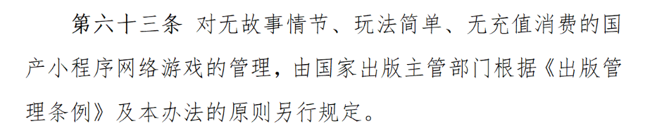 这一天：游戏股全线下跌，新管理办法公布，版号再发40个，腾讯回应......-第9张图片-一枝梧桐 