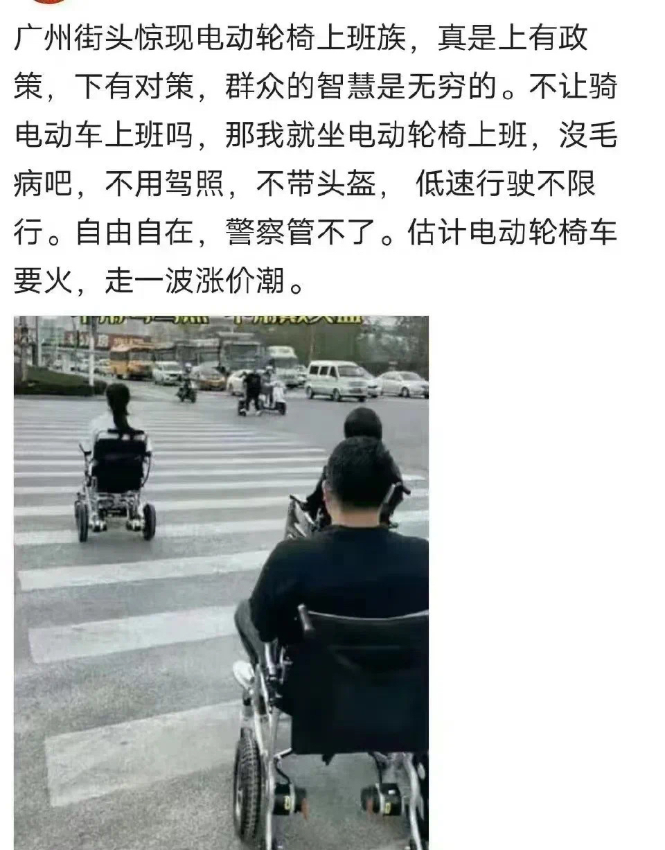 电轮椅怎么不过电电动轮椅走红，给电三行业哪些启示？_https://www.jmylbn.com_新闻资讯_第3张