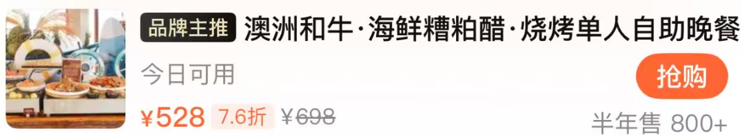 美团酒店暑期大促 领大额券 全国14店券后599元起 多店不加价