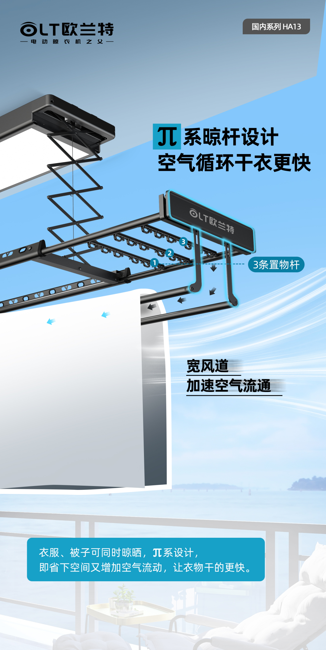 3-π晾杆设计.jpg