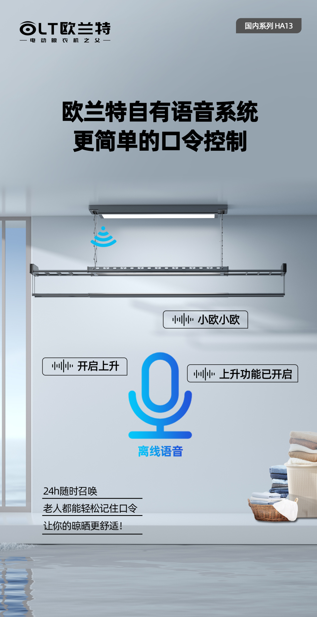 4-语音控制系统.jpg