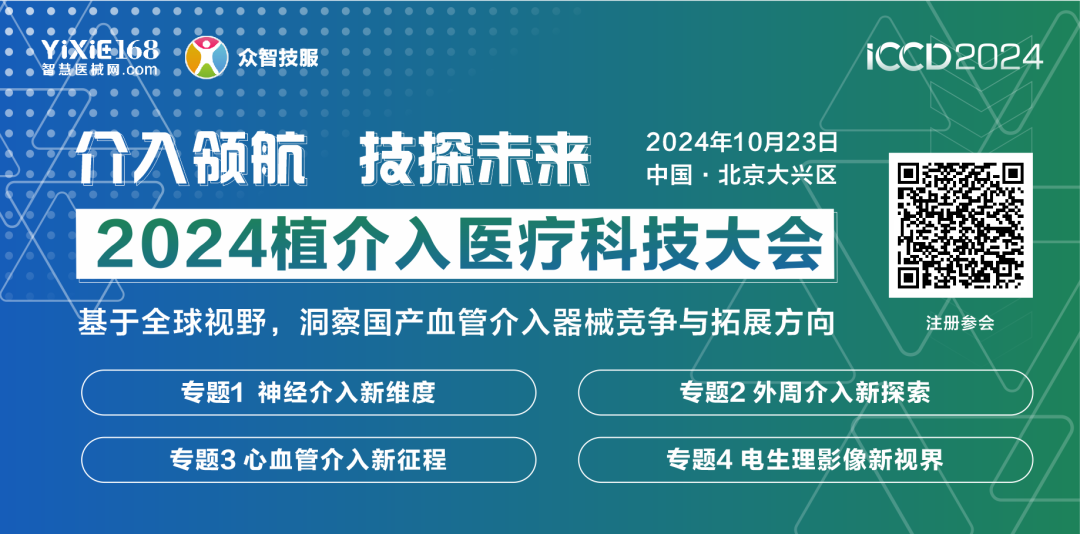 医用超声刀品牌有哪些国产首个！赛诺微医疗7mm超声刀获批上市_https://www.jmylbn.com_新闻资讯_第1张