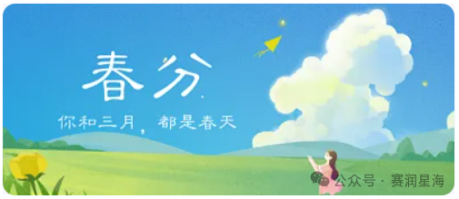 伴着春风，赛润的荣誉又添一枚 第1张