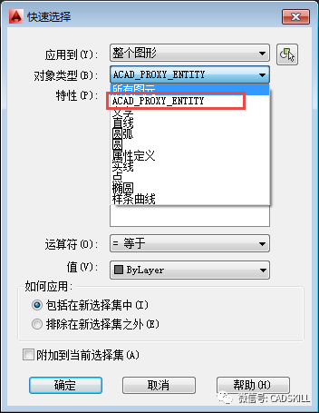 CAD外部參照無法綁定怎么辦？