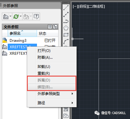 CAD外部參照無法綁定怎么辦？