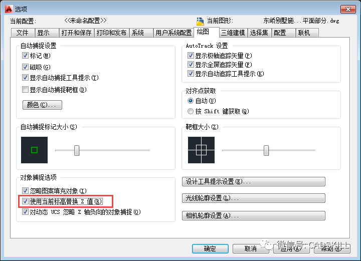 CAD如何将其他坐标系的视图或图形恢复到世界坐标系？