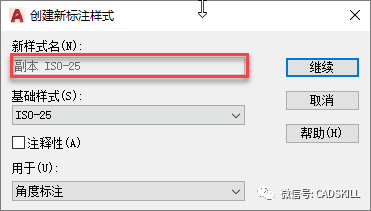 CAD同一标注样式线性标注和角度标注是否可以使用不同的箭头