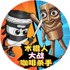 山海经对战2游戏