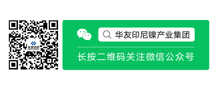 华友钴业入选“一带一路”最佳实践案例！