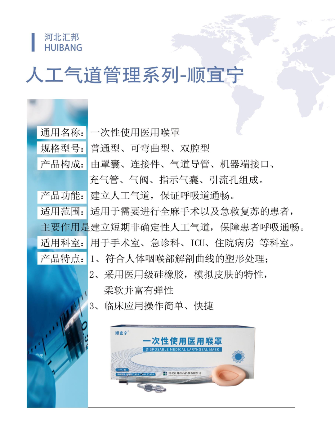 为什么要用喉罩科普｜ 如何正确使用喉罩_https://www.jmylbn.com_新闻资讯_第11张