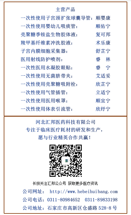 止血微球怎么用纤维素类止血材料的临床应用及作用机制的研究_https://www.jmylbn.com_新闻资讯_第9张