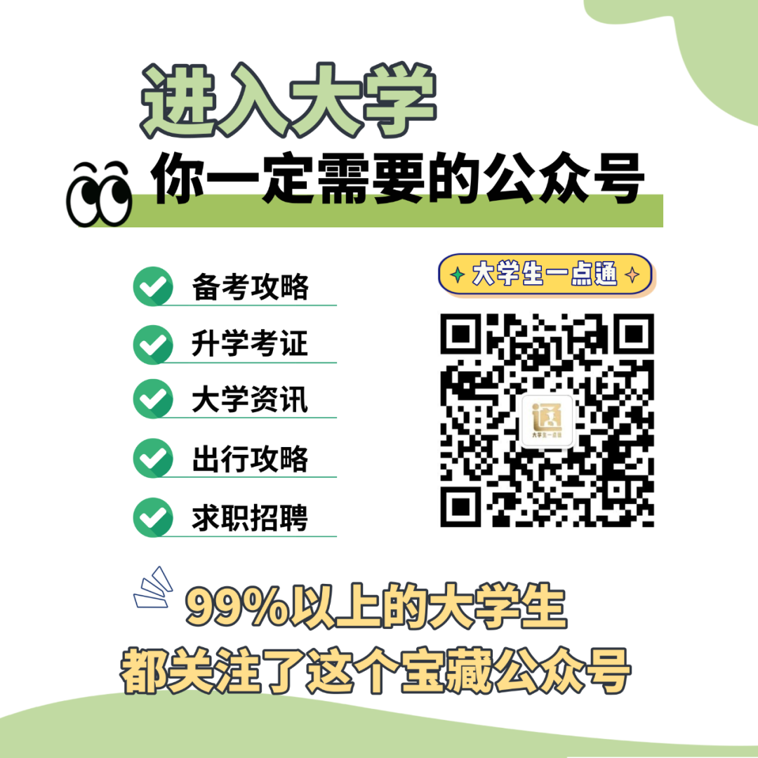 5月15日起报名！2024山东省各级机关补充录用公务员772名