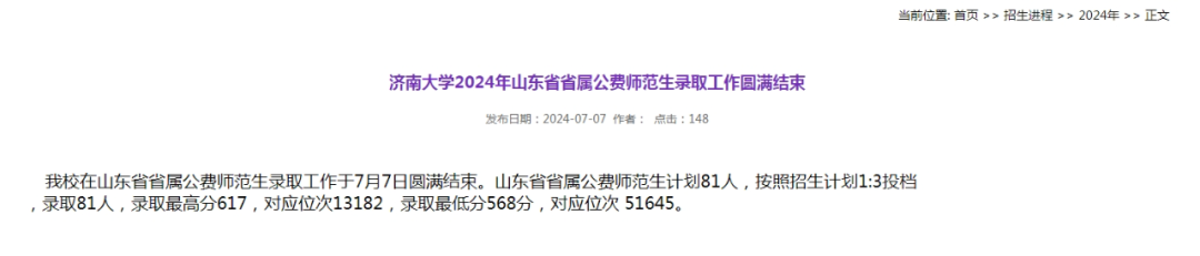 濱州醫(yī)學(xué)院今年錄取分?jǐn)?shù)線_2021年濱州醫(yī)學(xué)院分?jǐn)?shù)線_濱州醫(yī)學(xué)院2024錄取分?jǐn)?shù)線