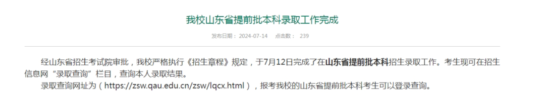 濱州醫(yī)學(xué)院2024錄取分?jǐn)?shù)線_2021年濱州醫(yī)學(xué)院分?jǐn)?shù)線_濱州醫(yī)學(xué)院今年錄取分?jǐn)?shù)線