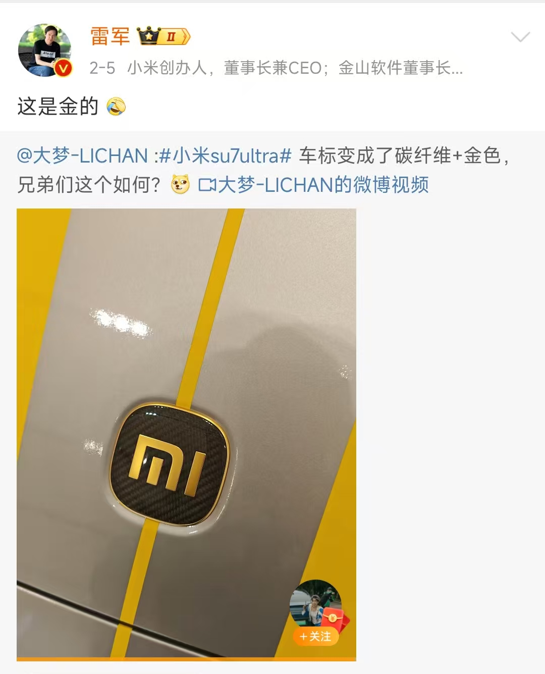 像奥特曼标志的车（为什么小米卖80万的车）