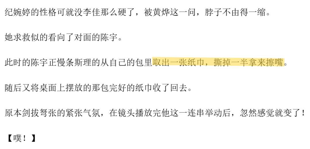 这个省的人为什么爱撕餐巾纸,这个省的人，为什么爱撕餐巾纸？