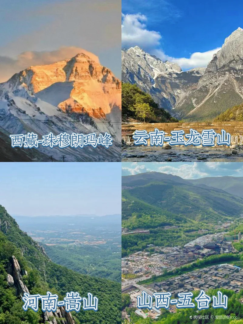 2024中国必爬的22座名山