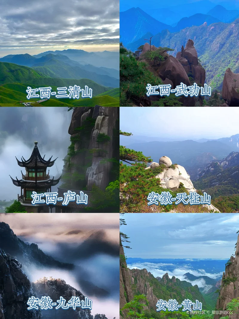 2024中国必爬的22座名山