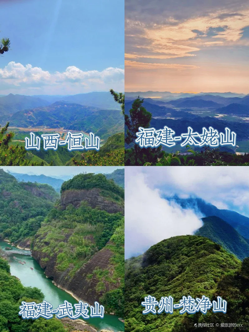 2024中国必爬的22座名山