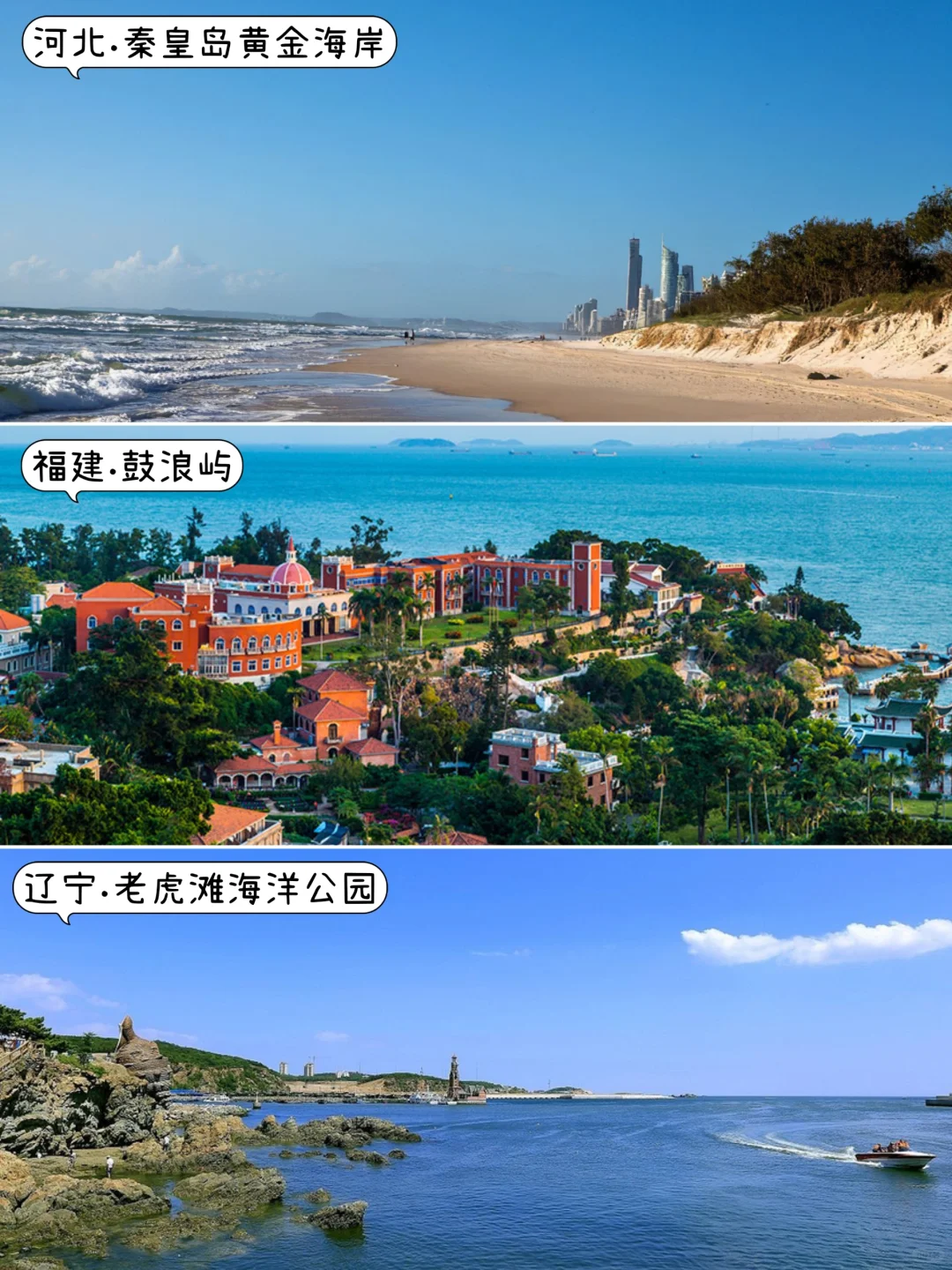 中国十三大最美海滩，你打卡了多少个？